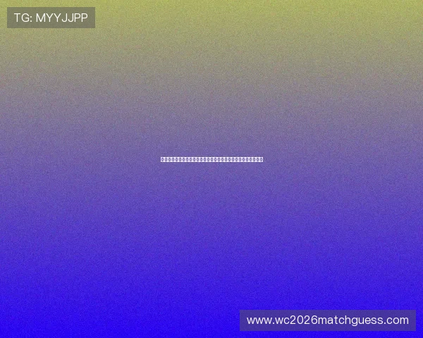 瑞士对加拿大球队状态分析：两队近期表现与世界杯晋级前景展望