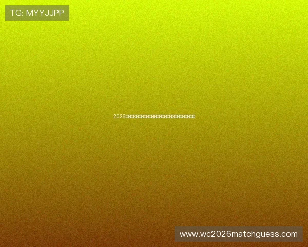 2026年世界杯乌拉圭对佛得角净胜球形势变化趋势及影响因素解析
