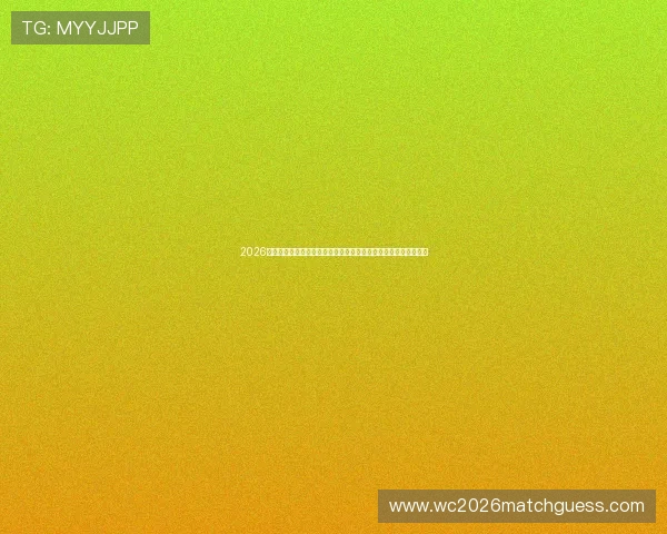 2026年世界杯南非韩国比赛合法观看渠道推荐，确保高清流畅观看体验