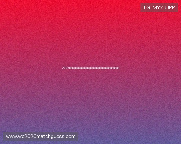 2026年世界杯澳大利亚与土耳其队伍最新新闻：球队备战情况与主教练战术布局